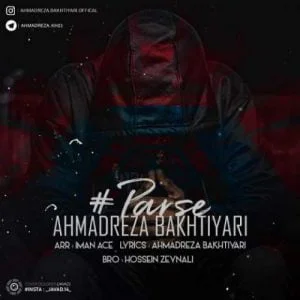 دانلود آهنگ احمدرضا بختیاری به نام رسه